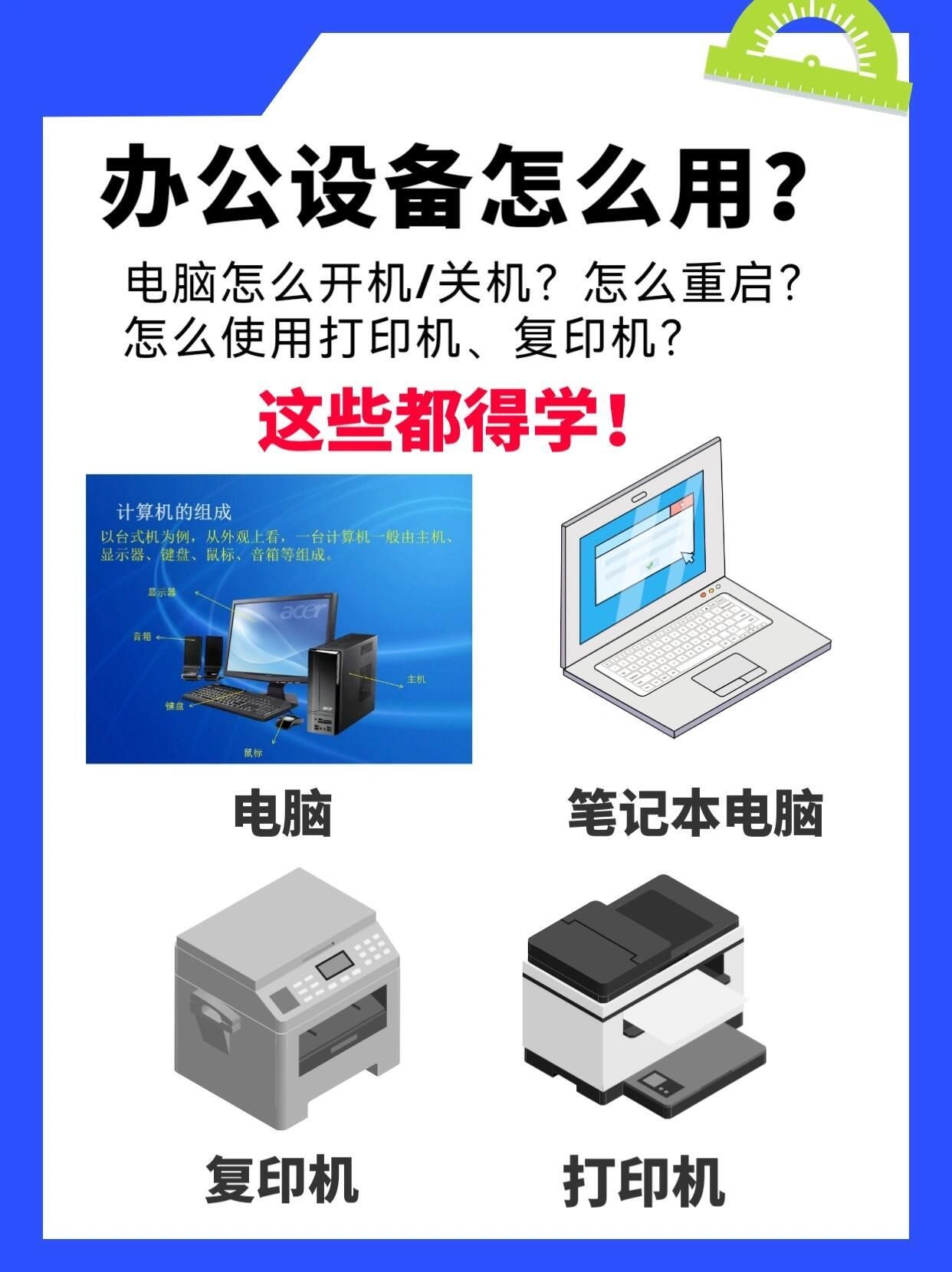 学习办公软件︰(想学电脑办公软件在哪可以报名学)-第2张图片