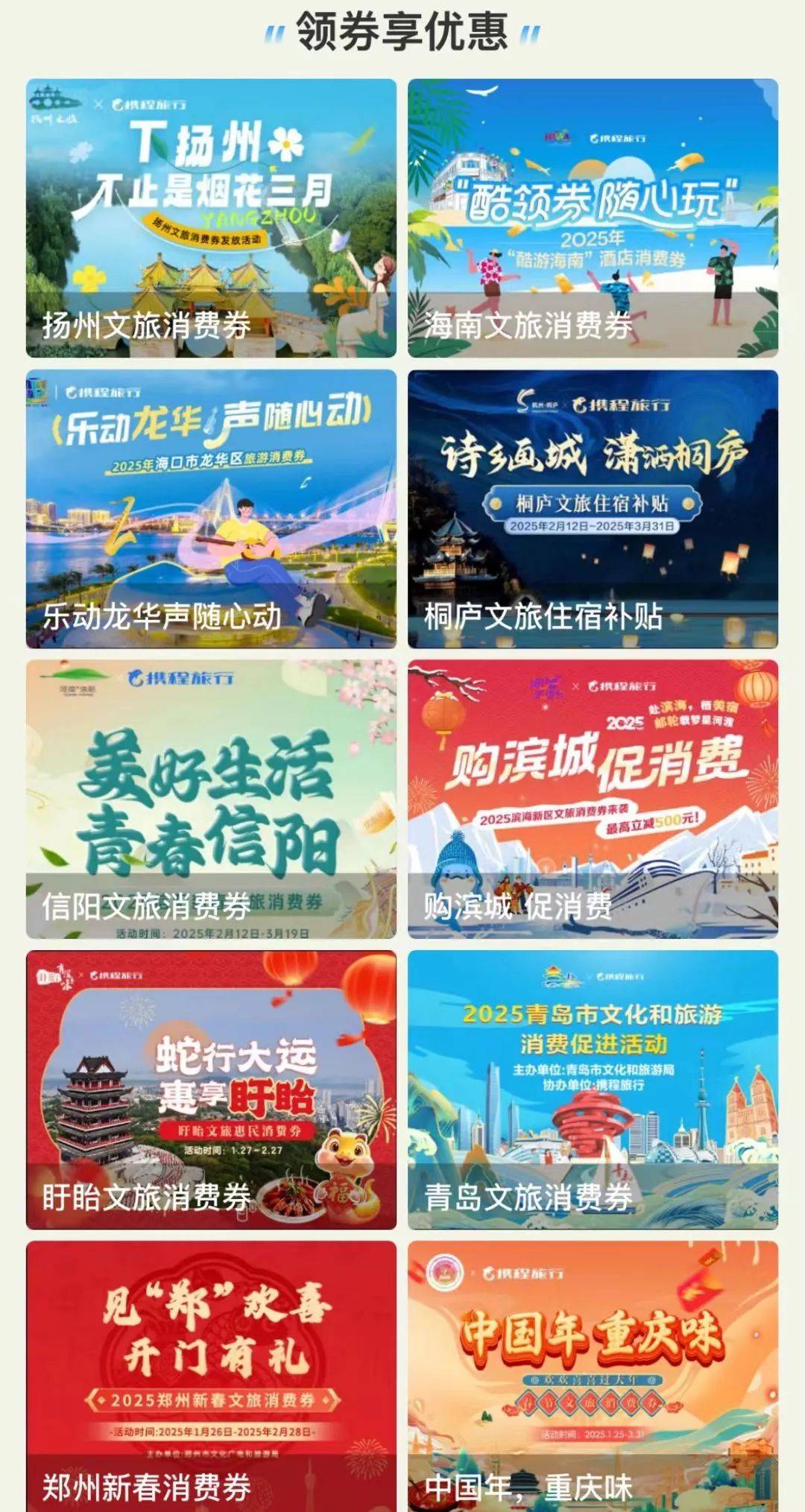 旅游平台,除了携程还有哪些旅游平台-第1张图片