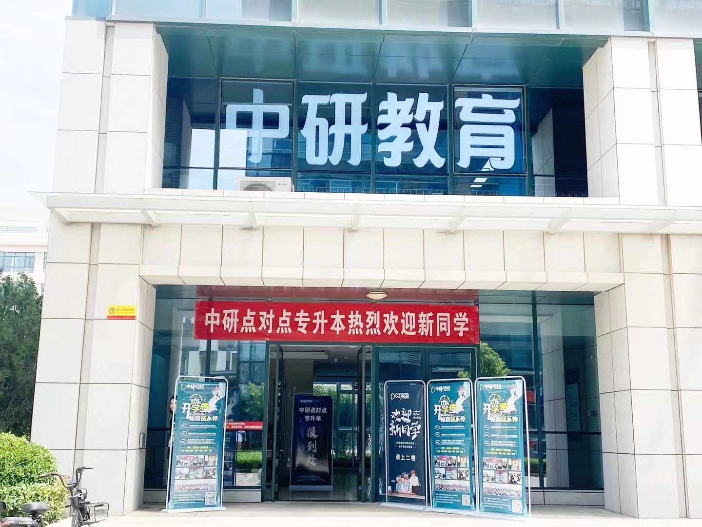 “人力资源学习	” 人力资源专升本有哪些学校？-第2张图片