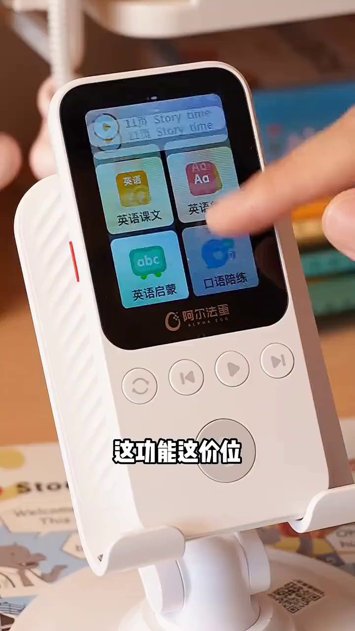 「英语听力学习软件」〃英语听力app-第3张图片