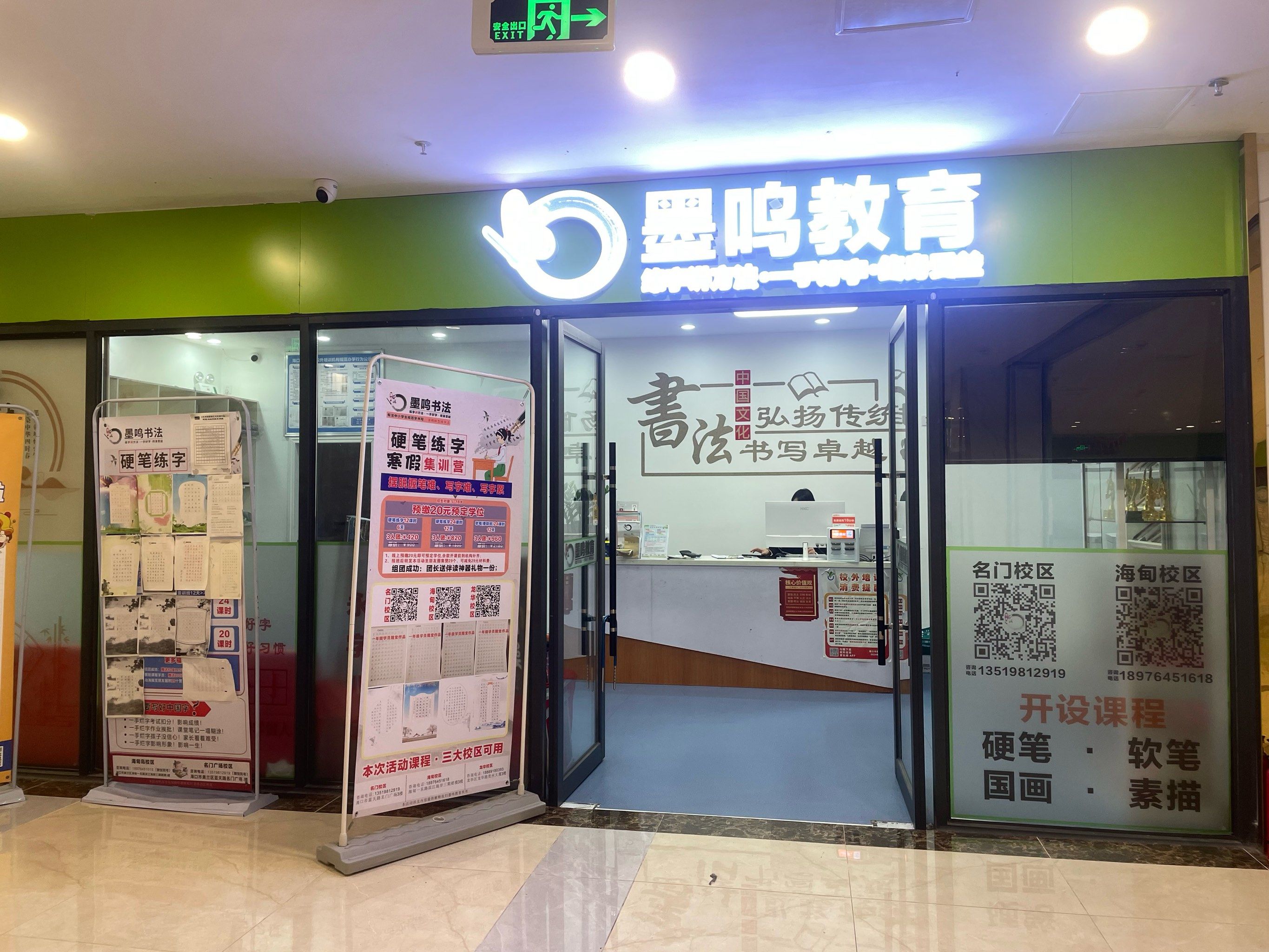 学习去〃学软件去哪个培训机构-第1张图片
