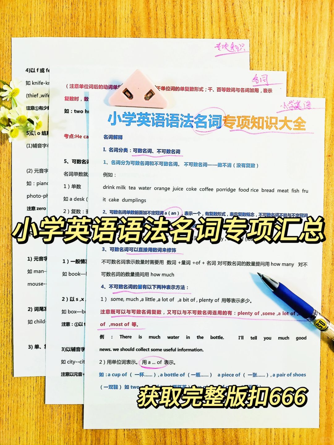 英语语法学习.小学英语语法知识点归纳全套-第2张图片