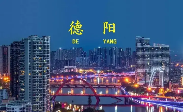 德阳哪些地区有疫情发生.德阳有确诊的吗-第1张图片