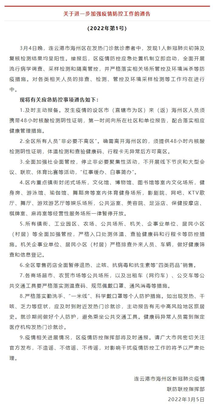 “台州地区疫情何时结束的” 台州的疫情和现在的政策？-第3张图片