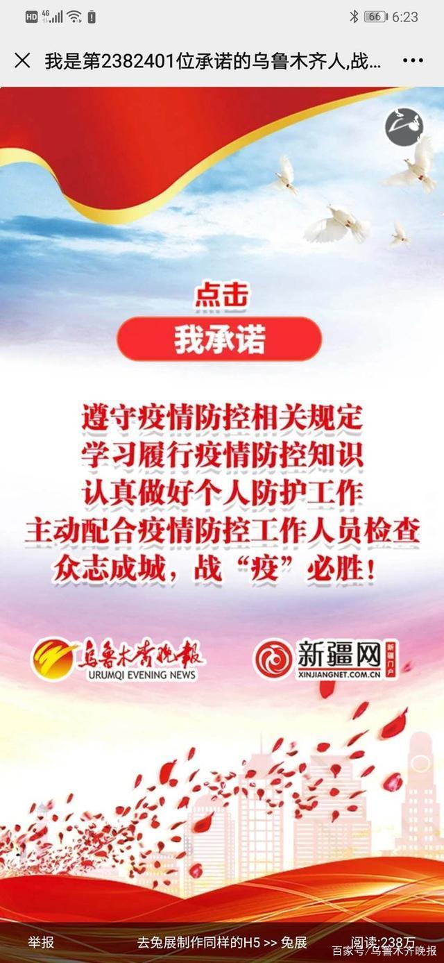 去过疫情地区承诺书.疫情离开本地承诺书-第1张图片