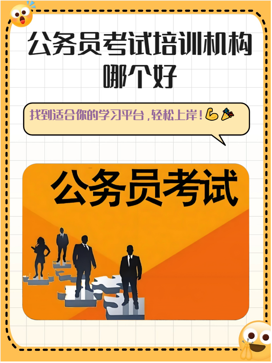 公务员网上学习︰(公务员网上培训系统)-第3张图片