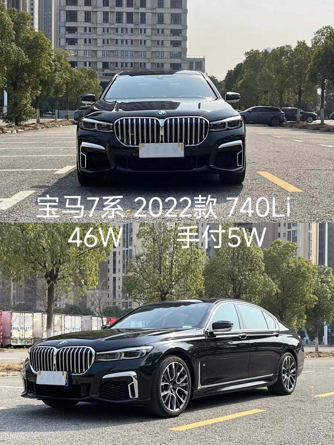 宝马7系列-宝马7系列多少钱-第1张图片