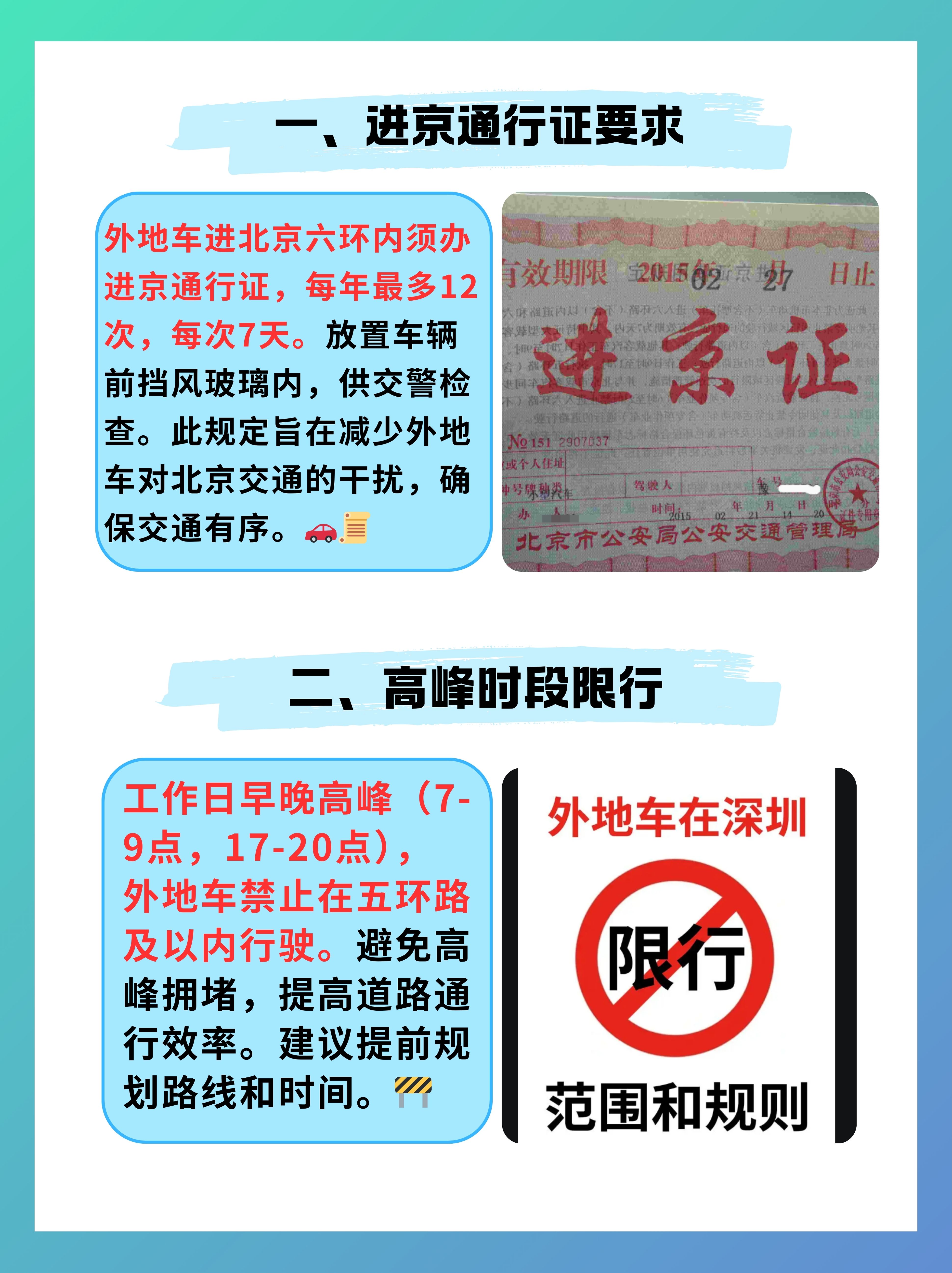 疫情低风险地区返京.低风险 返京-第1张图片