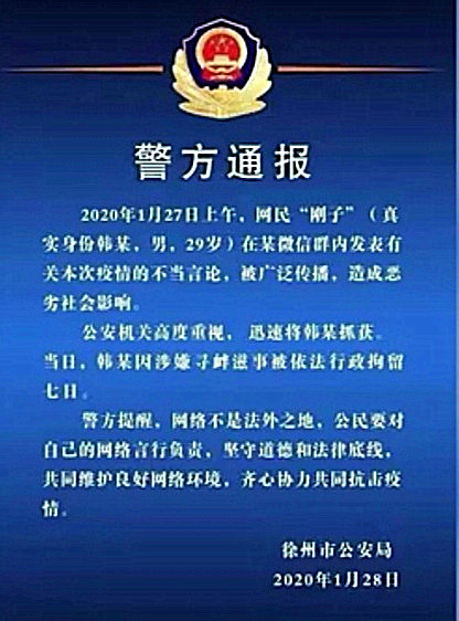 “徐州地区疫情图片大全集” 徐州疫情情况报告表？-第1张图片