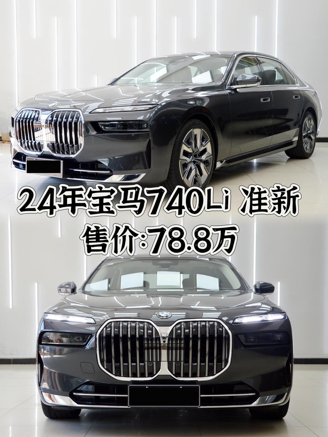“760宝马	” 760宝马落地费用？-第2张图片