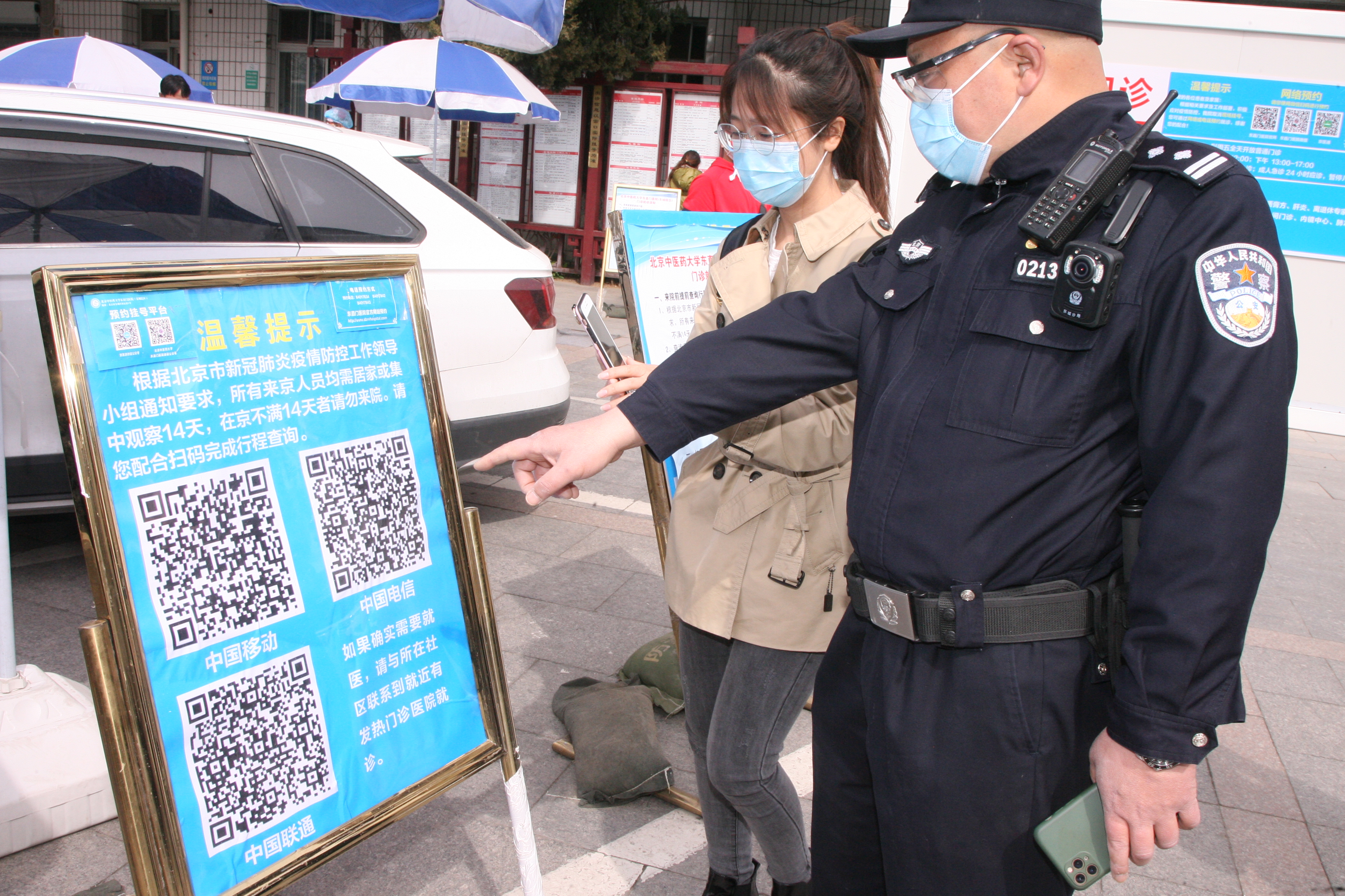 北京疫情防控地区查询〃北京疫情防控最新政策在哪查-第2张图片