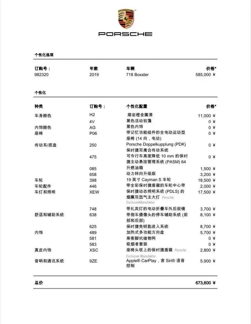 杭州汽车报价.二手车在线估价查询-第1张图片