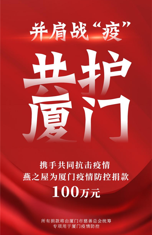 厦门疫情哪些地区支援过︰(厦门 抗疫)-第3张图片
