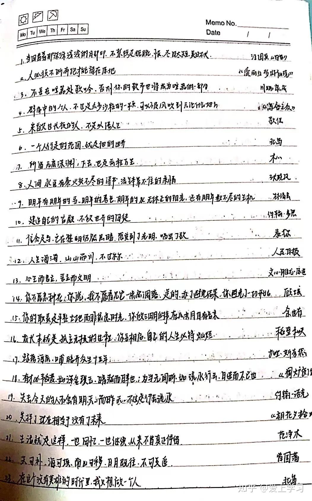 高考状元的高效学习方法-高考状元的经验之谈-第3张图片