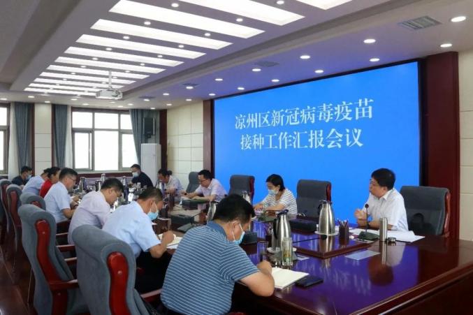 「武威最新疫情地区划分」〃武威最新疫情防控-第2张图片
