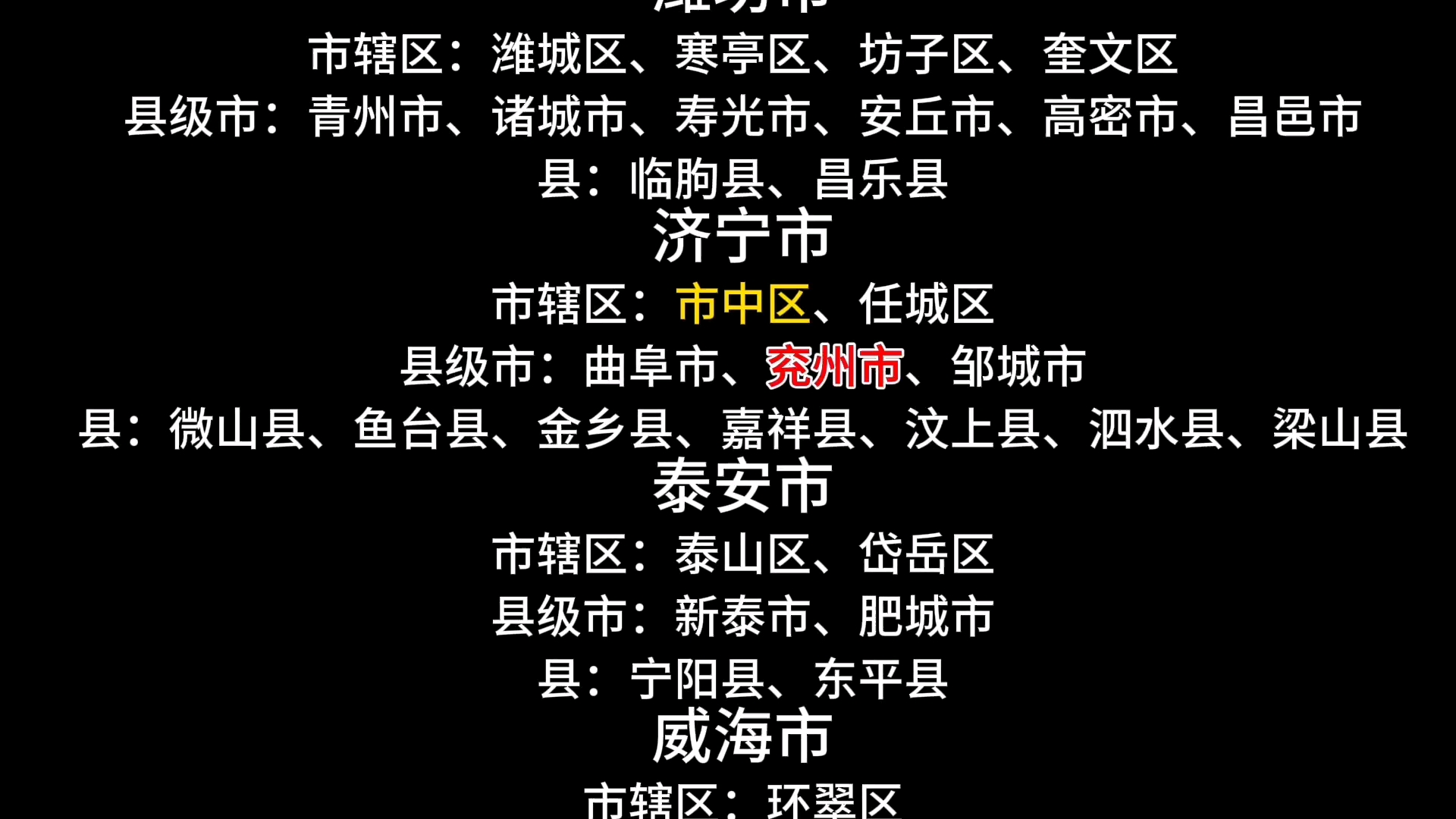 “山东疫情防控重点地区” 山东省疫情重点地区？-第1张图片