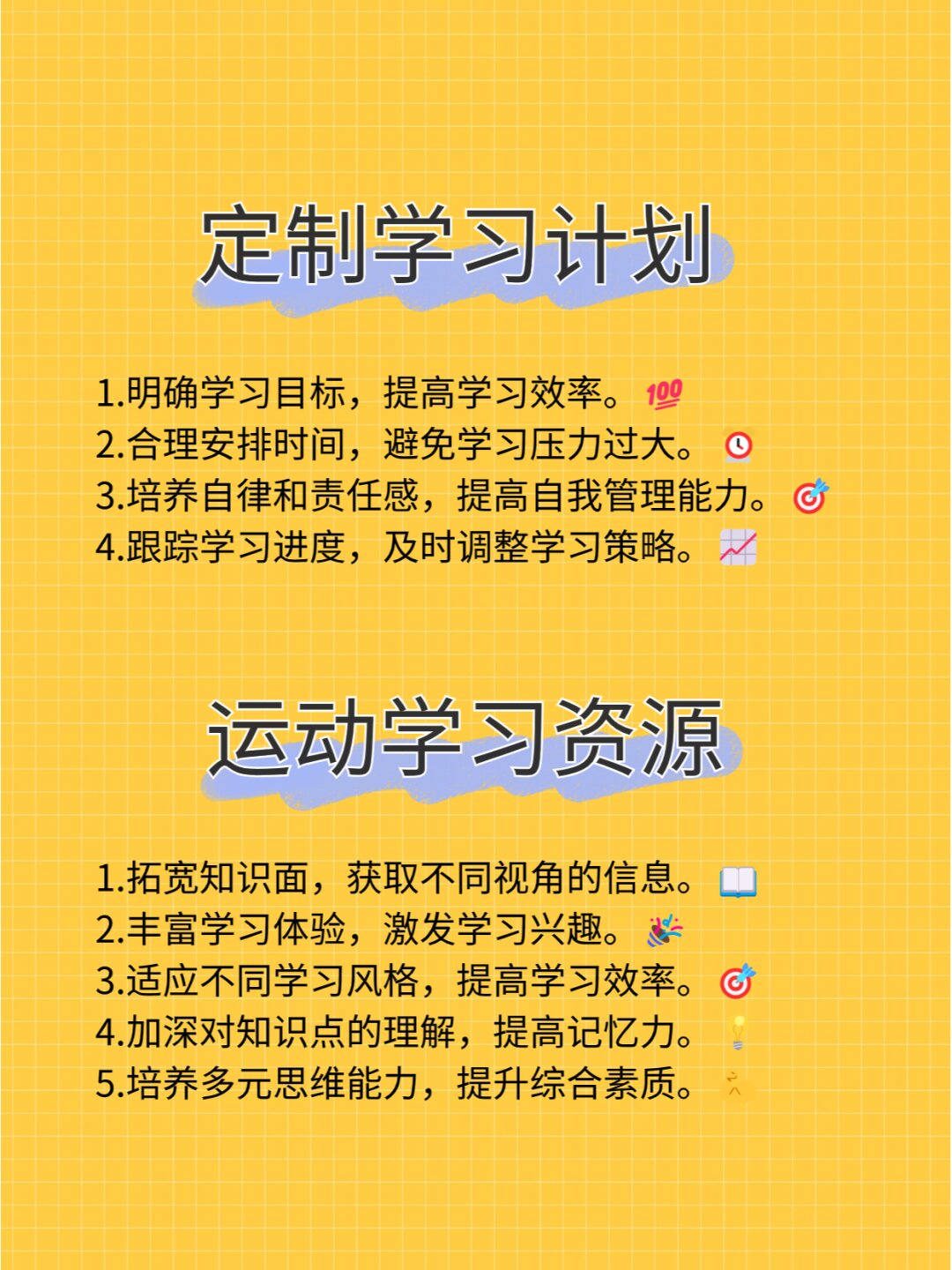 学习方法与技巧〃学习方法和学习习惯的培养-第1张图片