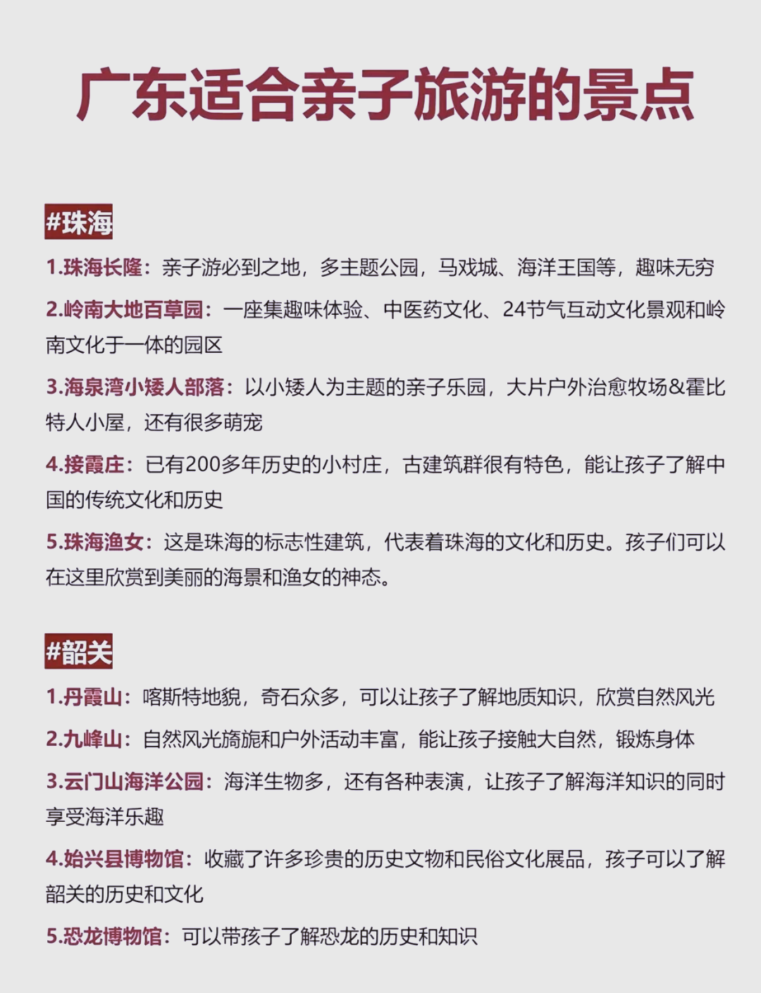湛江旅游地图-湛江旅游地图景点大全-第1张图片