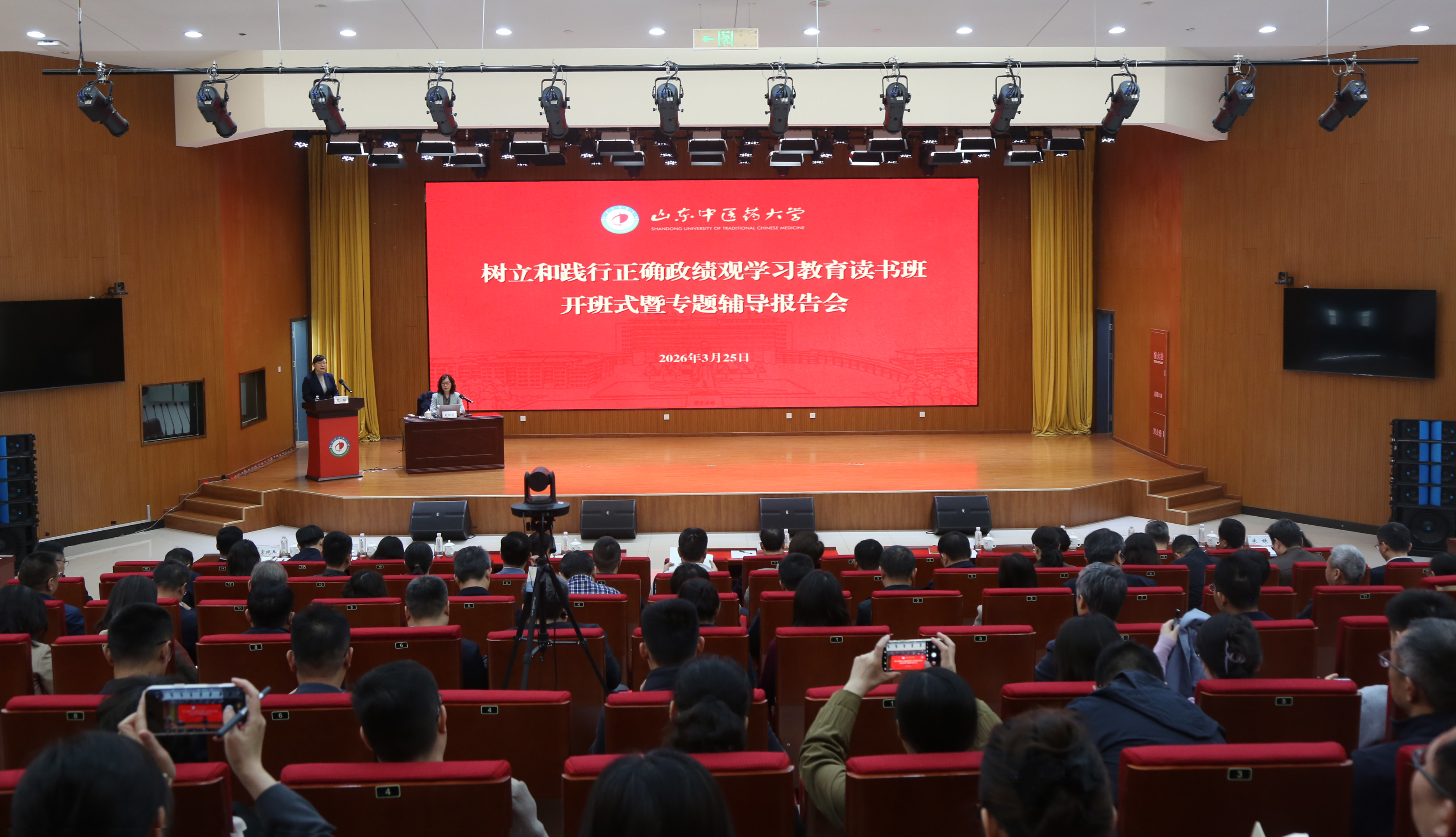 办学习班〃学校办培训班-第1张图片