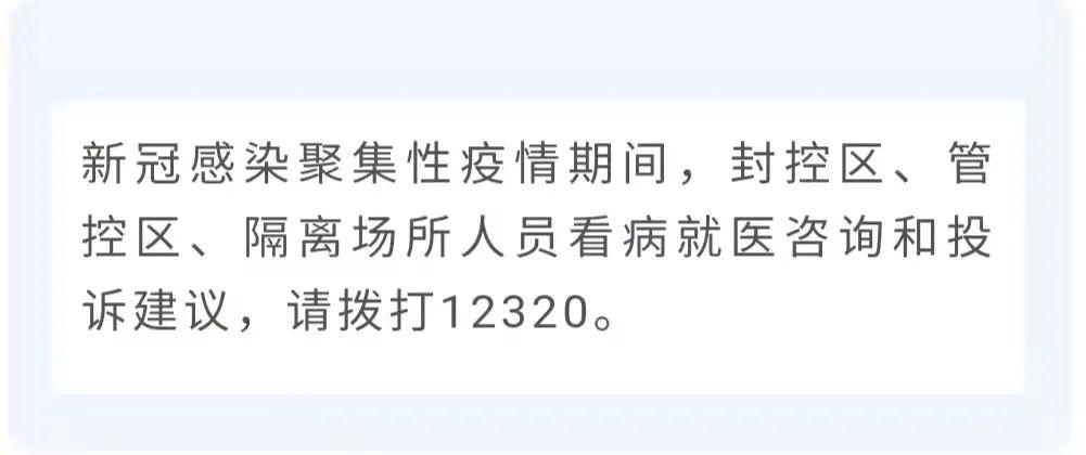 【去市内怎么报备疫情地区/如何向当地报备】-第1张图片