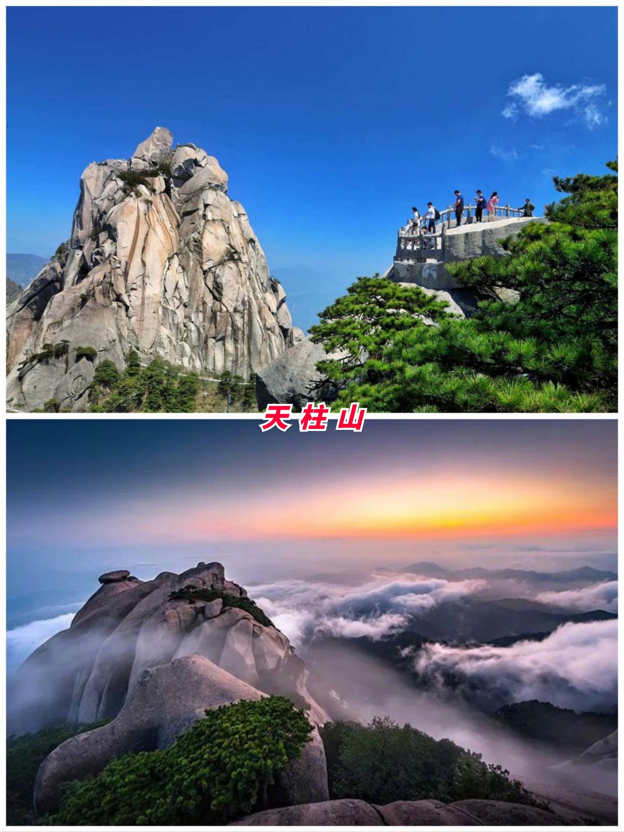 安徽旅游景点-安徽旅游景点排名前十名-第2张图片