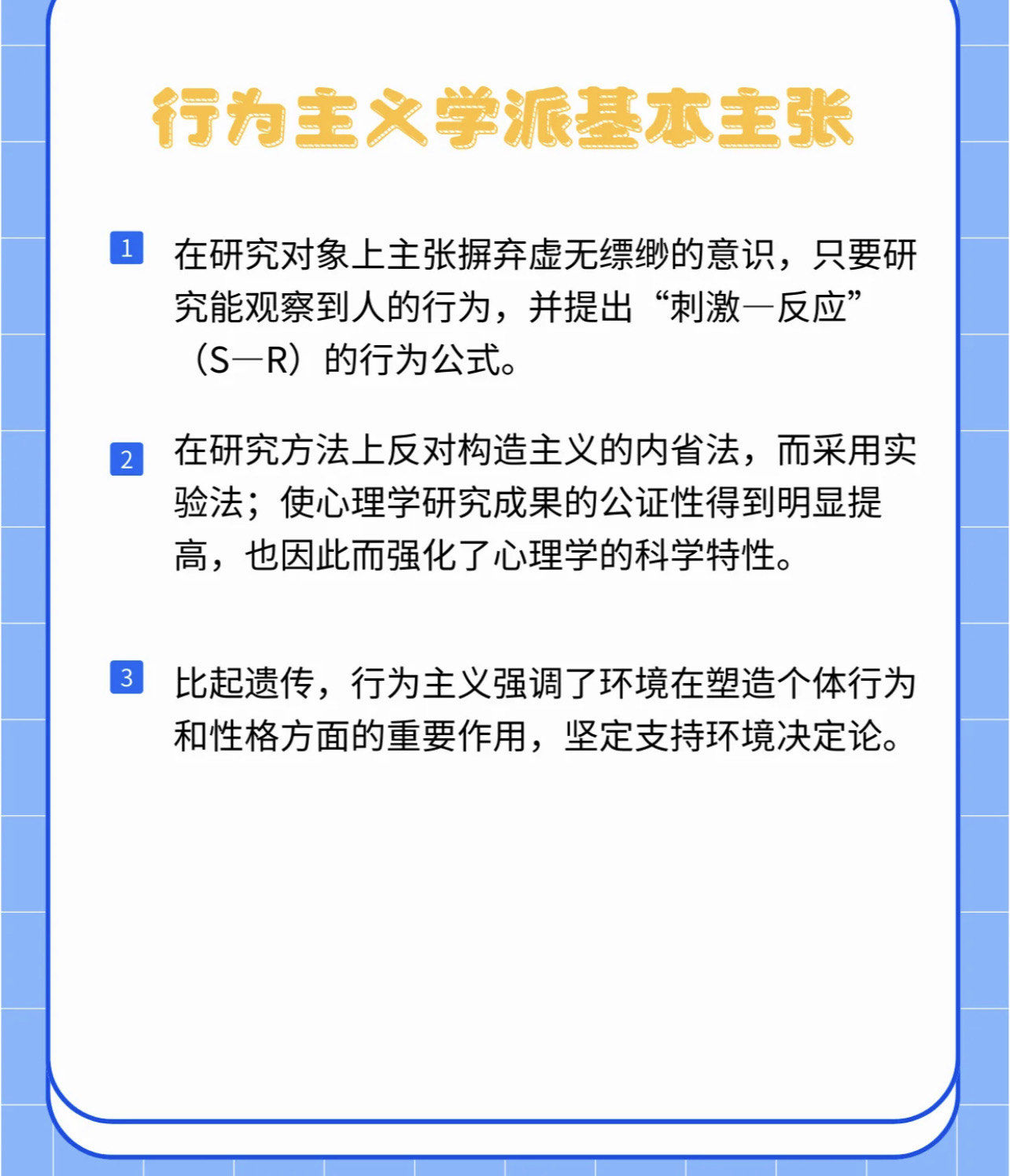 关于人本主义学习理论的信息-第1张图片