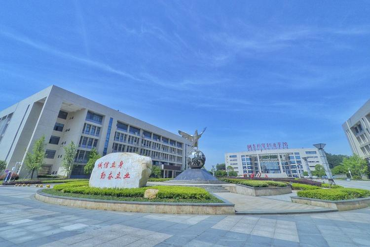 【长沙商贸旅游职业技术学院/长沙商贸旅游职业技术学院官方网站】-第3张图片