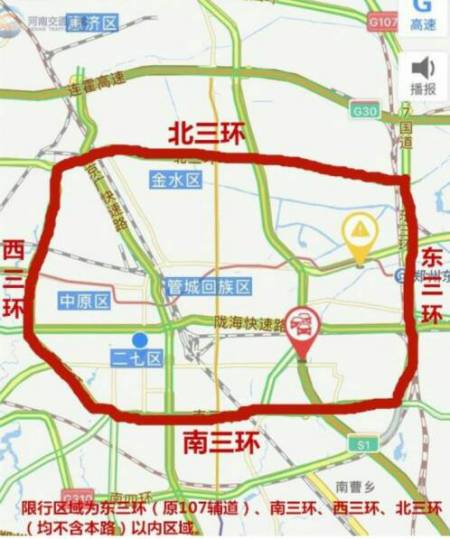 郑州限号2022年1月限号〃郑州限号查询1月份-第1张图片