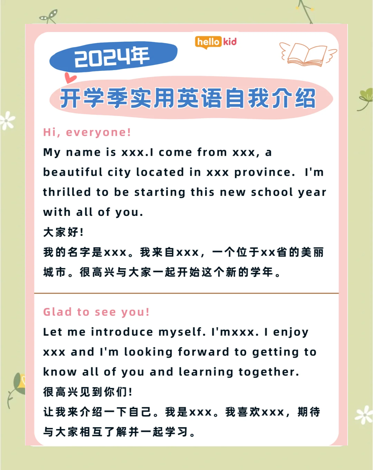 英语学习计划书的简单介绍-第1张图片