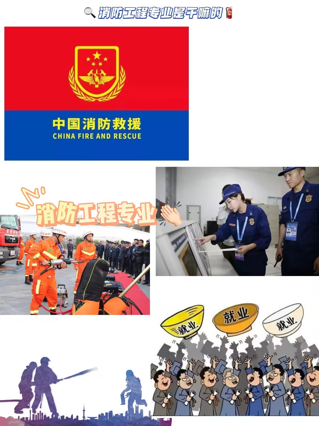消防工程师学习.消防工程师如何学-第1张图片