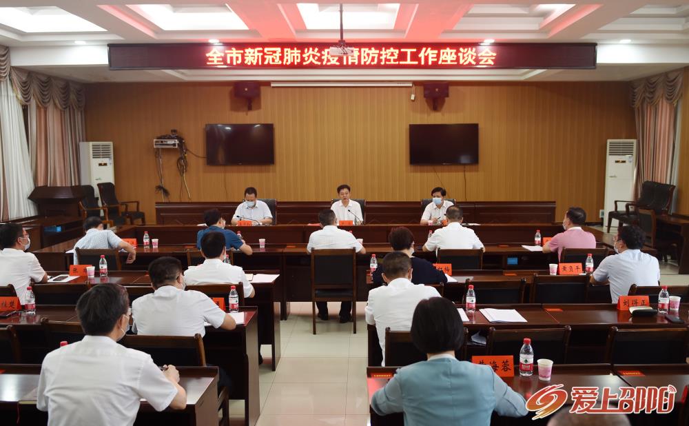 邵阳疫情关联地区查询系统︰(邵阳疫情管控)-第2张图片