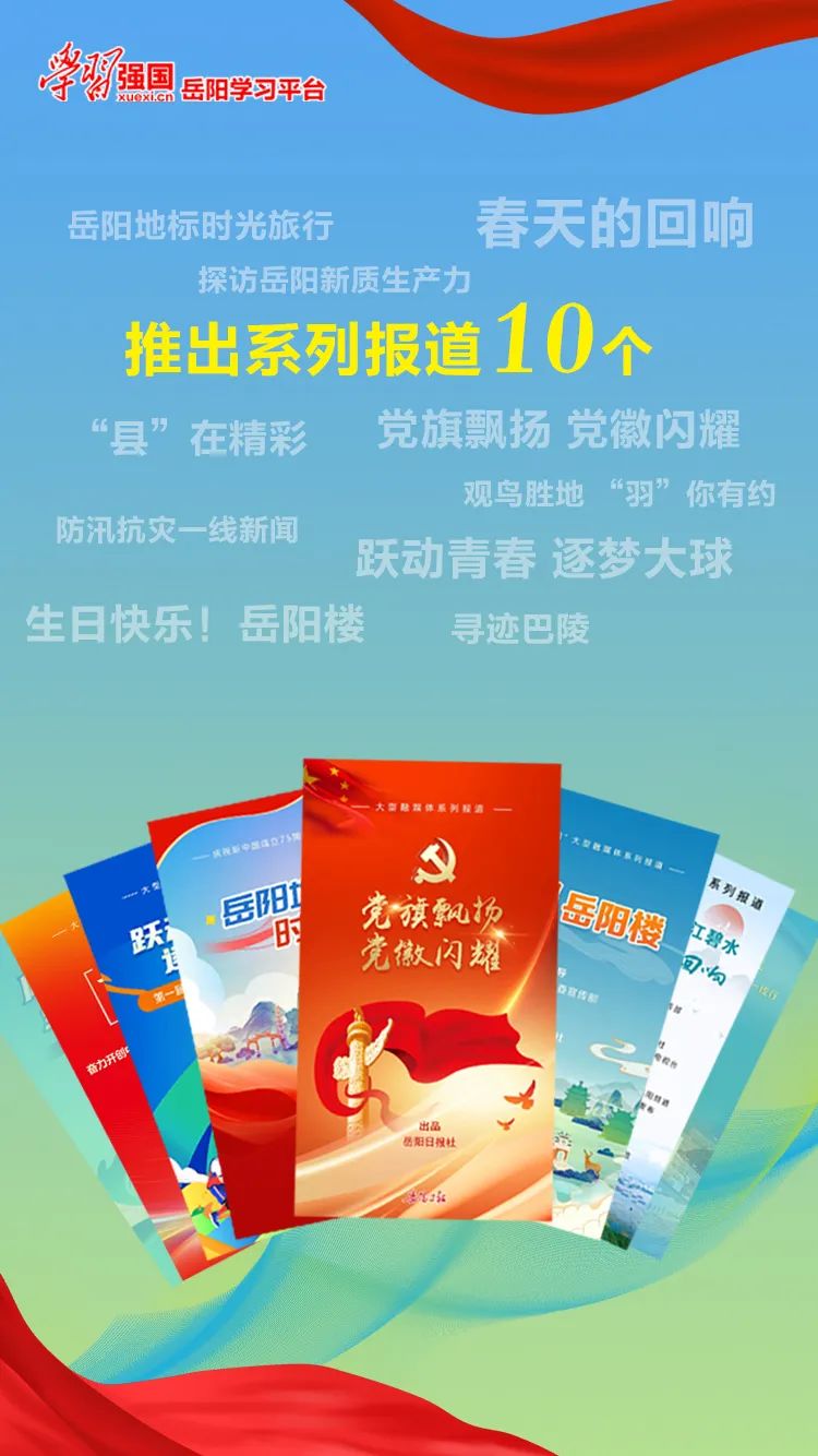 学习强国本地频道的简单介绍-第2张图片