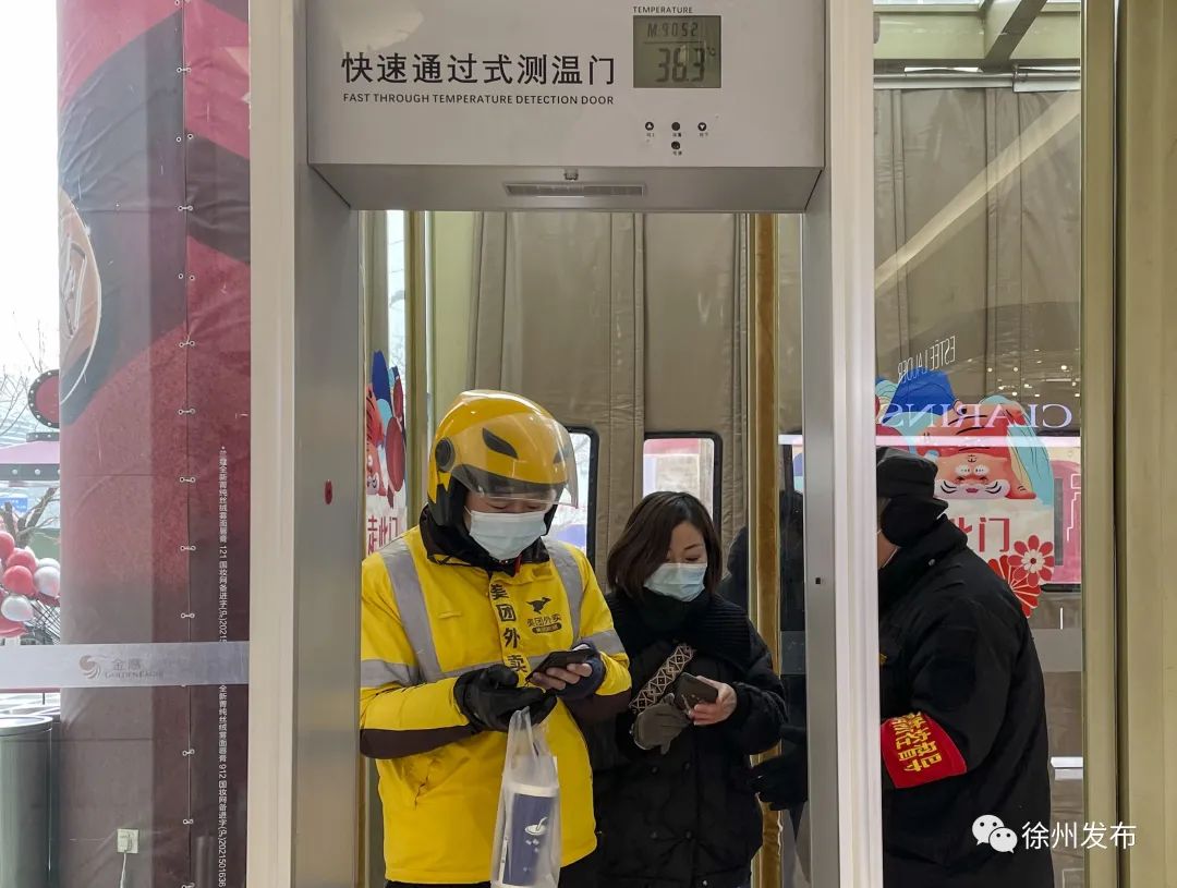 徐州今日各地区疫情〃徐州近日疫情-第1张图片