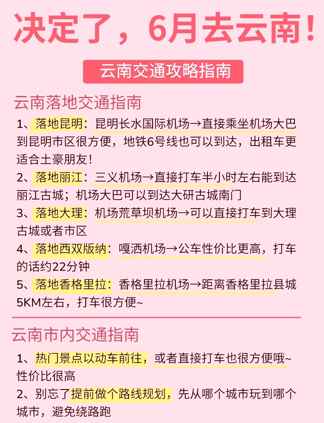 云南旅游攻略6天5晚多少钱-云南旅游6天5晚旅游团-第3张图片