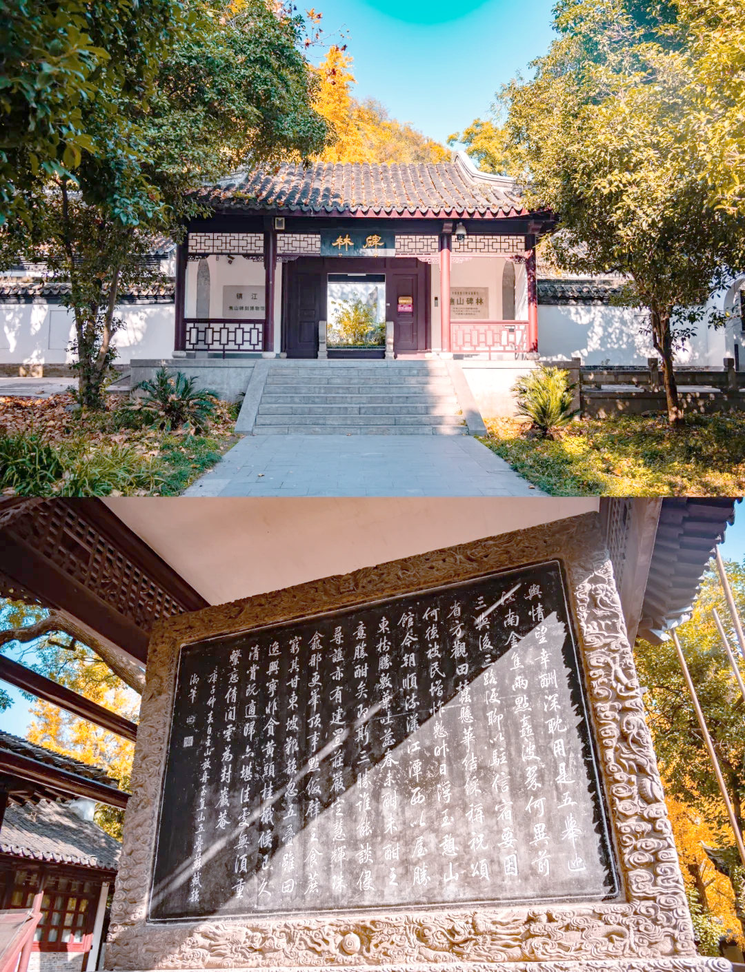 镇江旅游攻略,镇江旅游攻略自由行-第2张图片