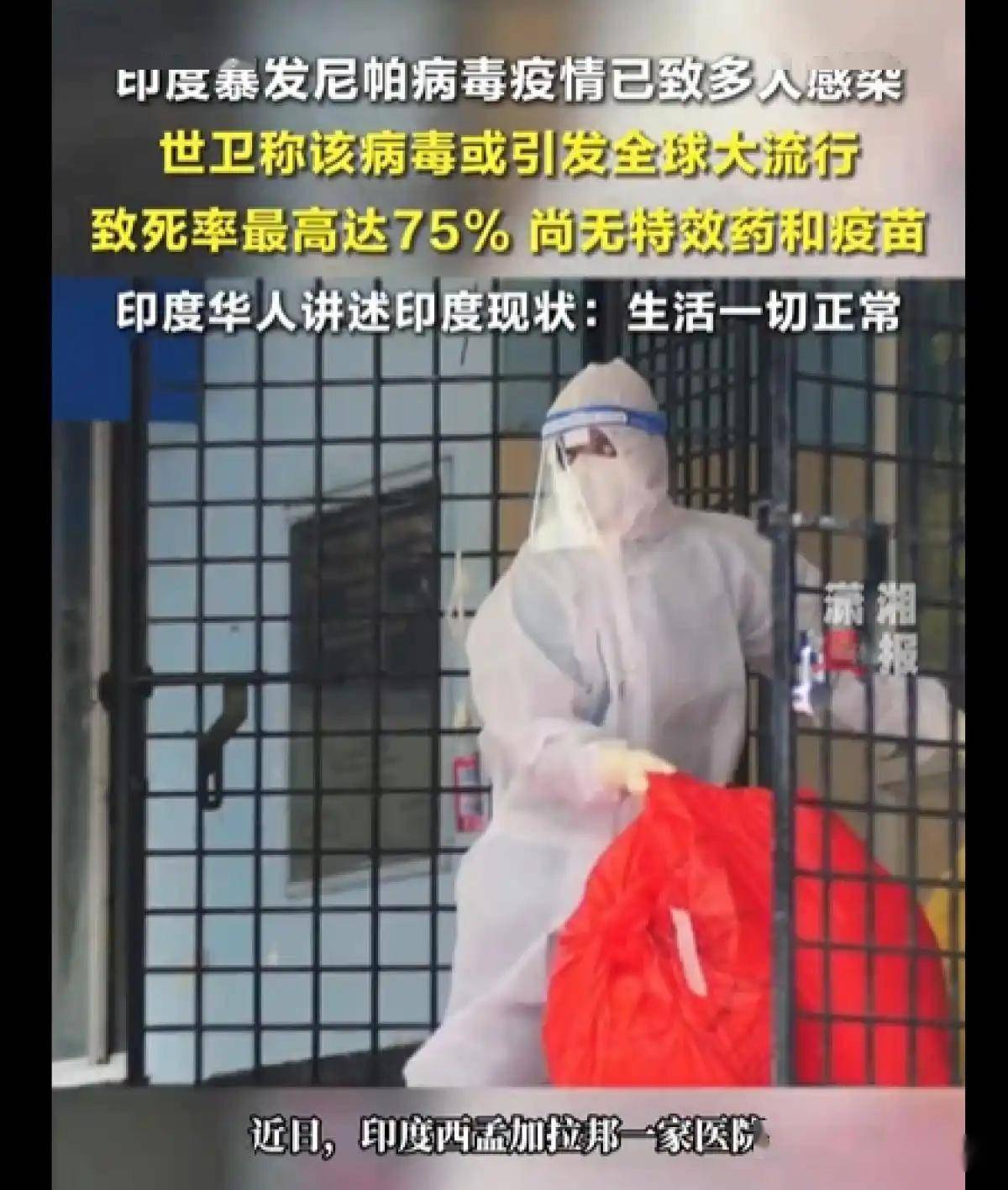 印度疫情向贫穷地区蔓延-印度疫情向周边扩散-第2张图片