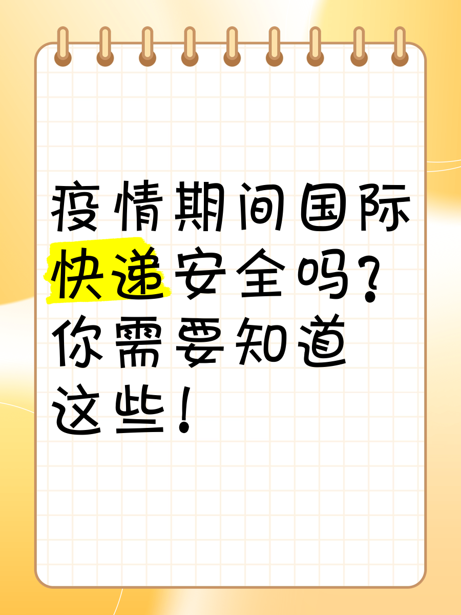 疫情地区哪里发不了货-疫情发不了快递的地区-第2张图片