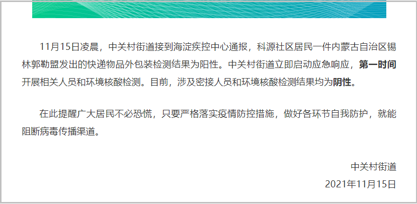 疫情地区哪里发不了货-疫情发不了快递的地区-第3张图片