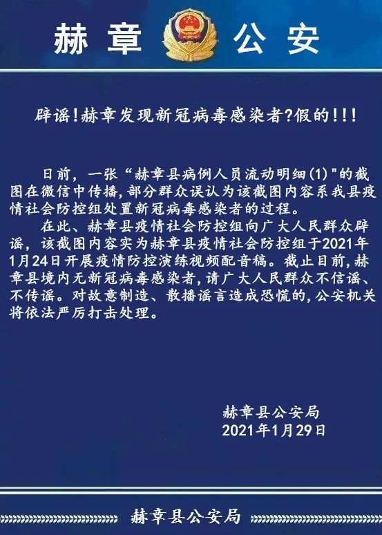 “赫章疫情地区有哪些乡镇	” 赫章县新冠病毒最新情况？-第2张图片