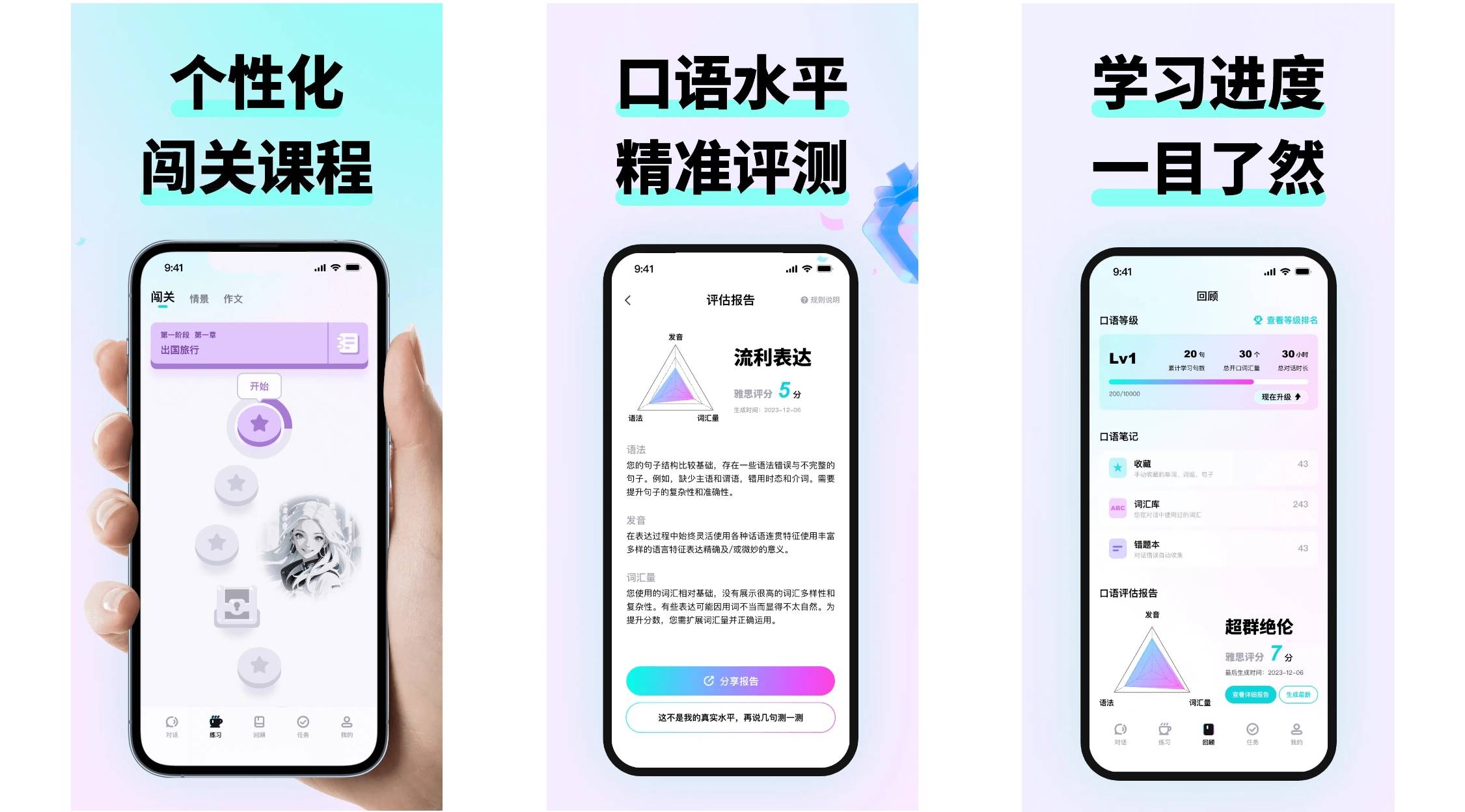 免费英语学习软件︰(英语免费学的软件)-第1张图片
