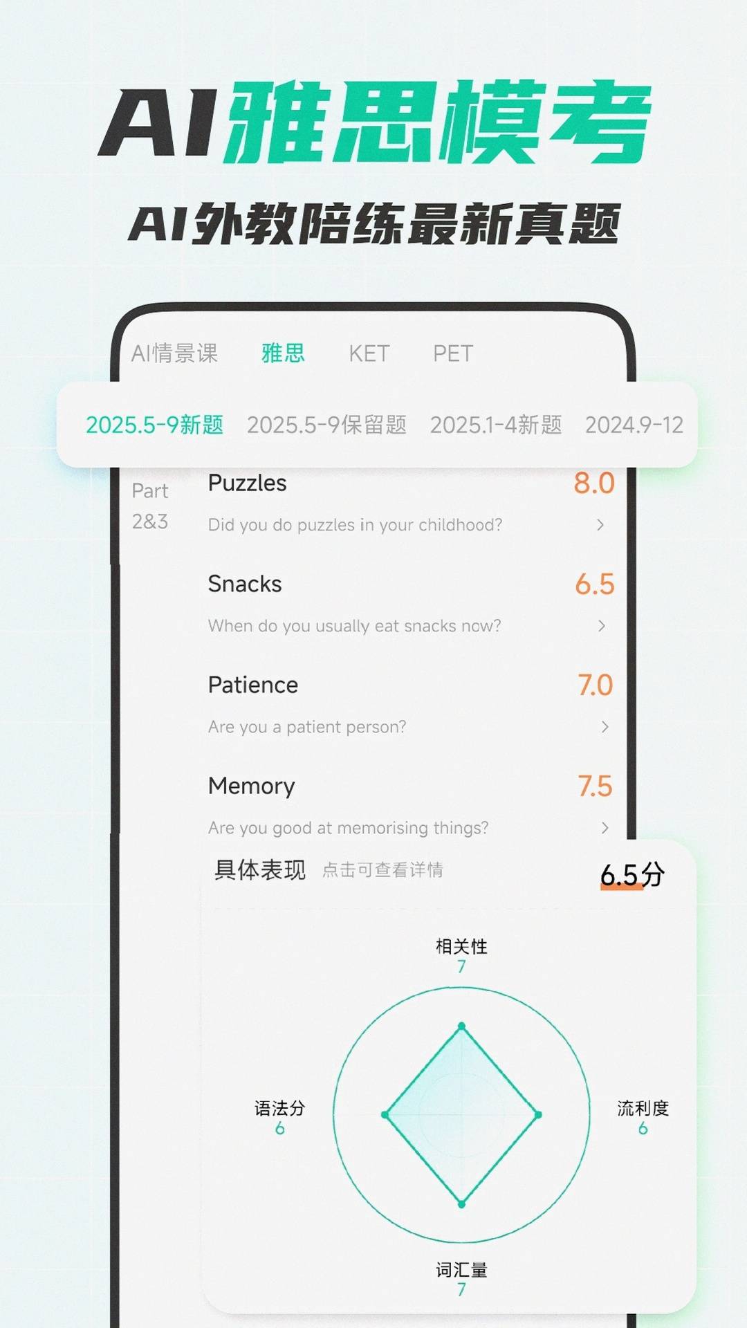 免费英语学习软件︰(英语免费学的软件)-第3张图片