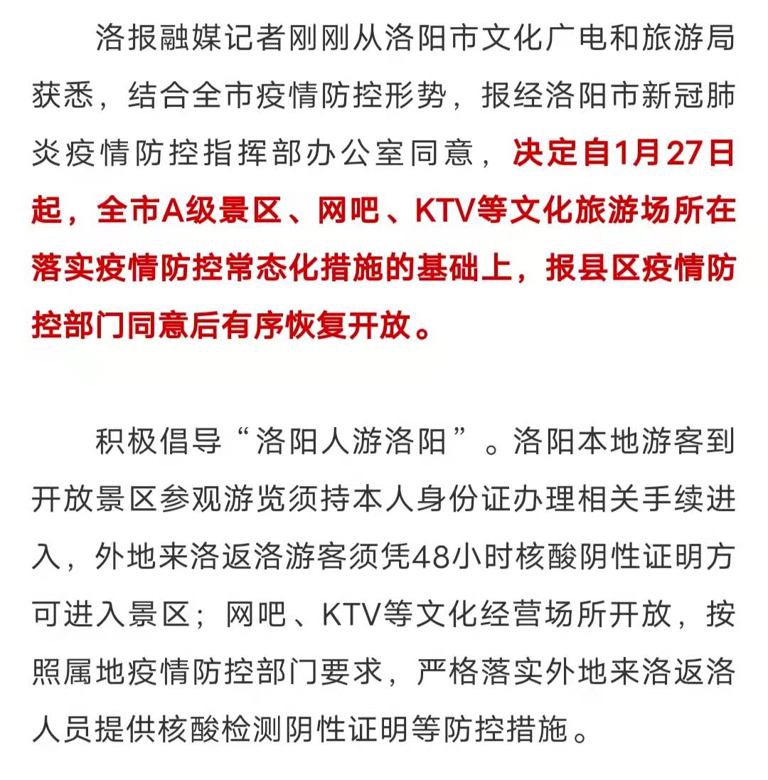 地区疫情持续多久解封啊︰(疫情多久解封的)-第2张图片