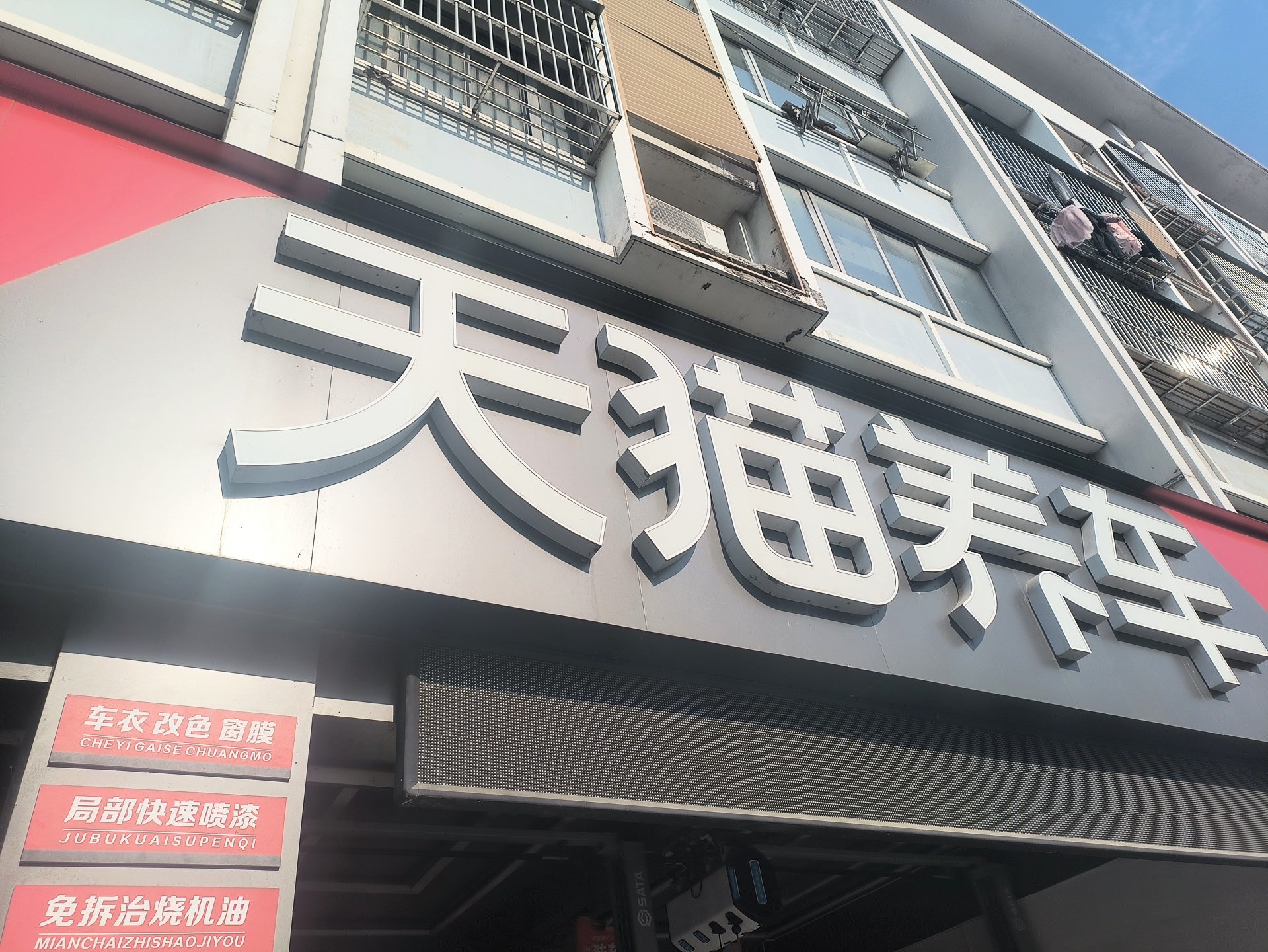 【汽车商城/天猫汽车商城】-第2张图片