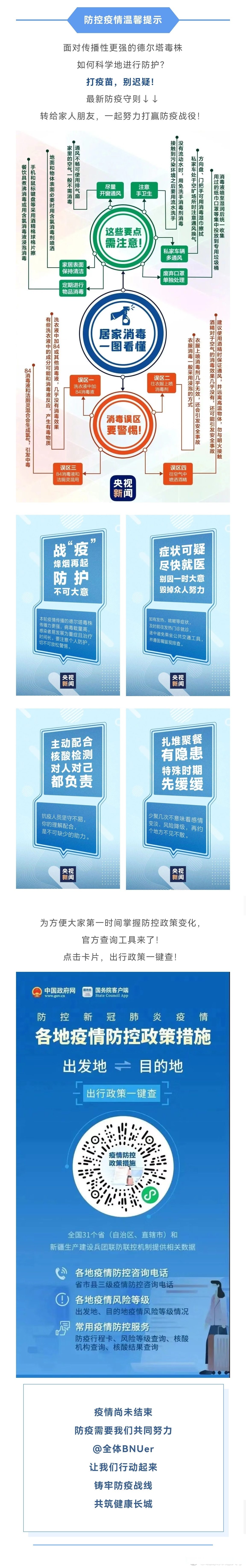 避让疫情风险地区路线.如何避开风险地区-第1张图片
