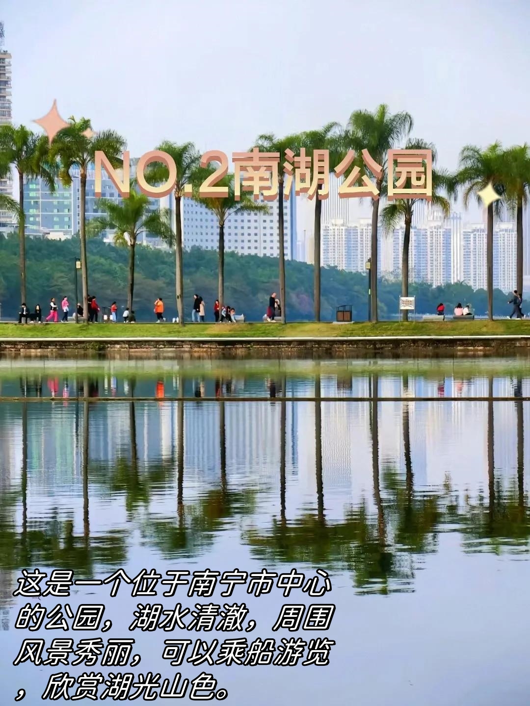 南宁旅游景点,南宁旅游景点推荐-第1张图片