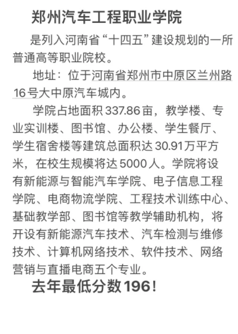 湖南汽车工程职业大学官方网站〃湖南汽车工程录取分数线-第1张图片
