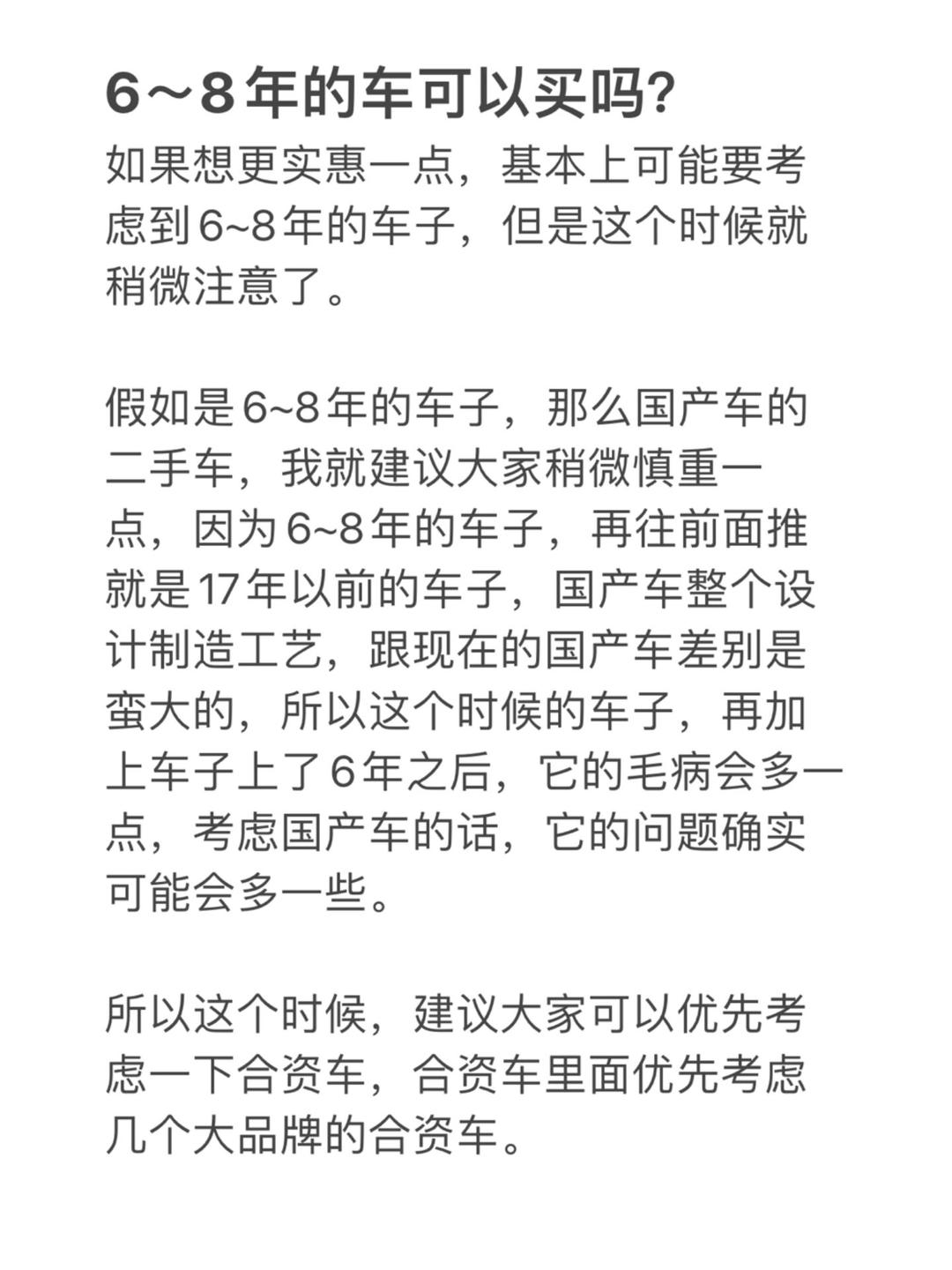 二手汽车估价︰(二手汽车估价公式)-第2张图片