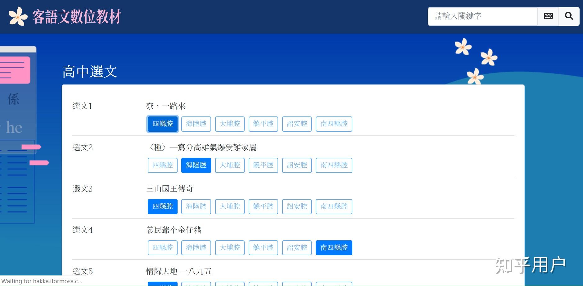 “客家话学习” 客家话怎么学 入门教程？-第1张图片