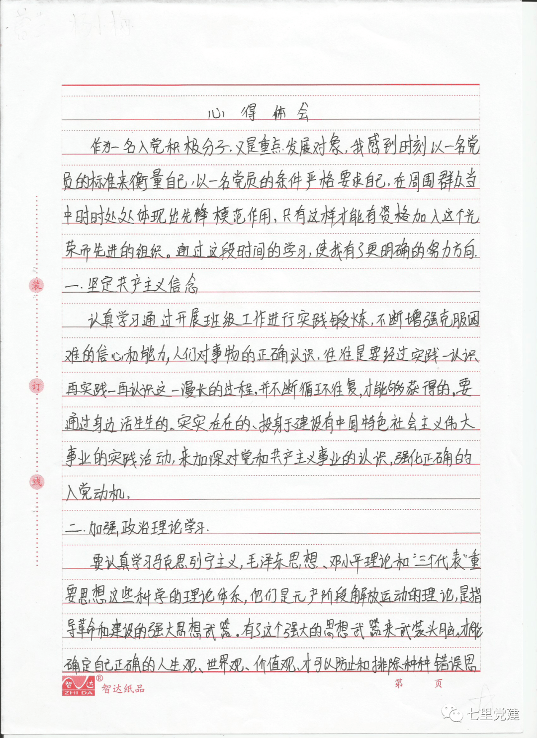 【考察学习报告/考察报告心得体会通用】-第2张图片
