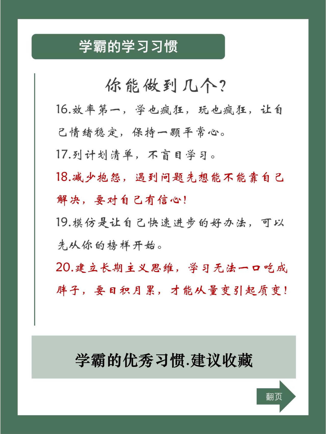关于孩子学习成绩不好怎么办的信息-第1张图片